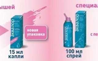 Аквалор софт