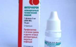 Cобственный интерферон