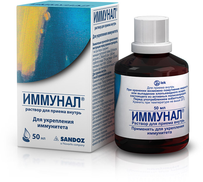 Иммунал