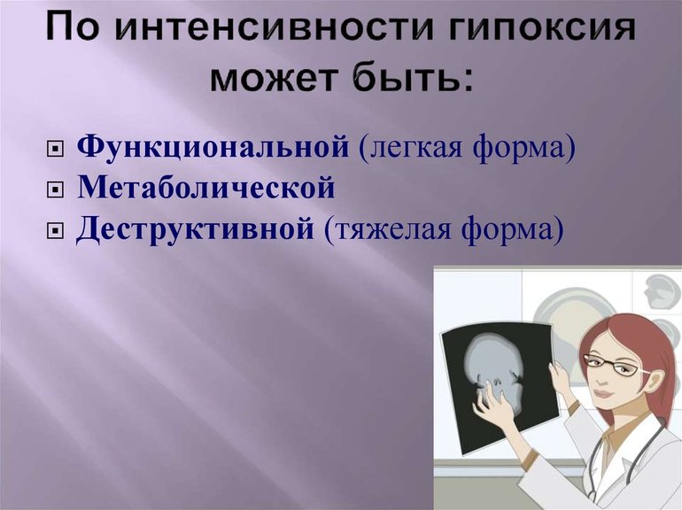 хроническая гипоксия