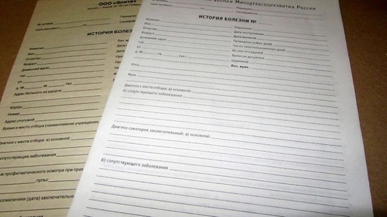 История болезни