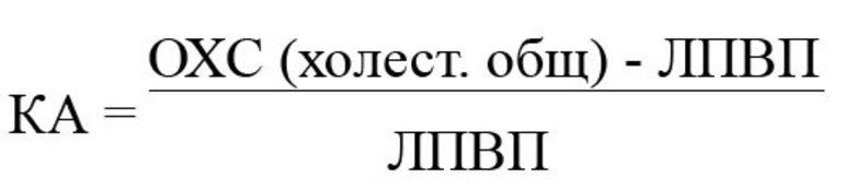 Коэффициент атерогенности ниже нормы