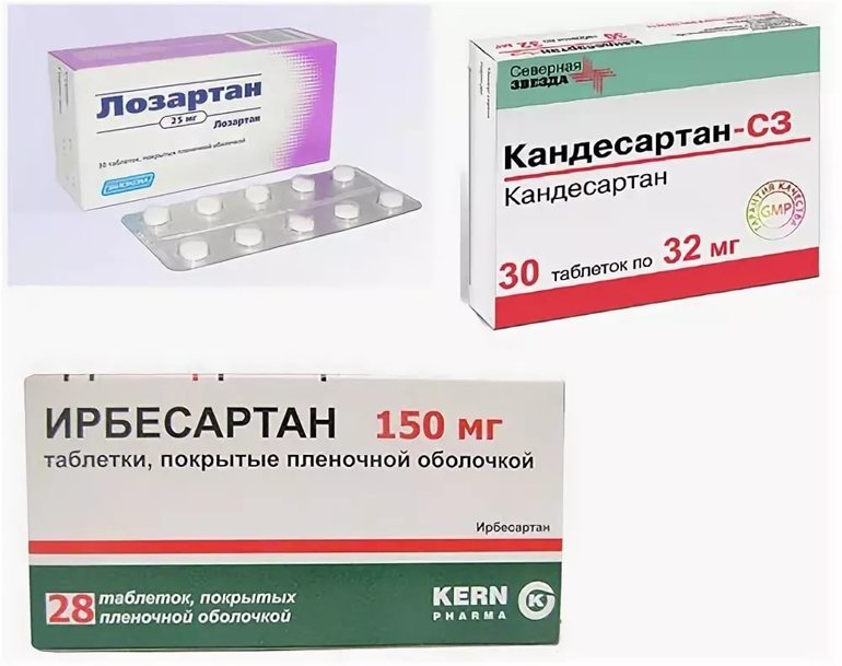 Лозартан, Кандесартан, Ирбесартан