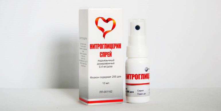 Нитроглицерин спрей