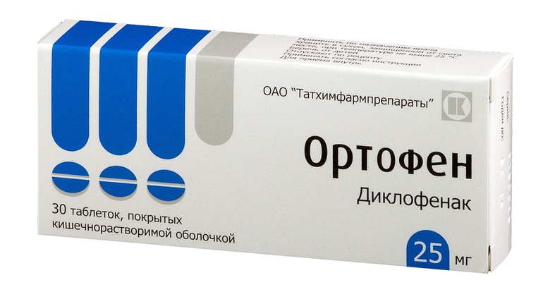 Ортофен