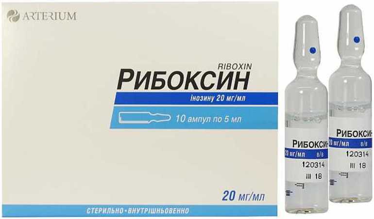 Рибоксин иньекции