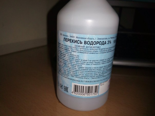 Перекись водорода